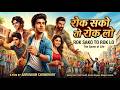 Rok Sako To Rok Lo 2004 Hindi Full Movie HD