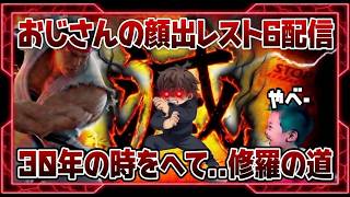 新キャライングリッドは可愛いので使いますｗクラシック豪鬼カスタムやりません？#ライブ配信 #sf6 #スト6参加型