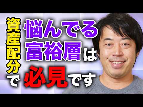 富裕層の代表的な4タイプの資産配分戦略を公開