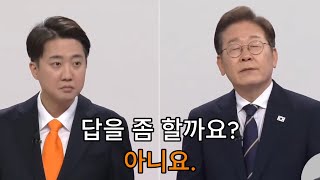 몇 달 지난 것 같은 후보 토론(이준석, 이재명)