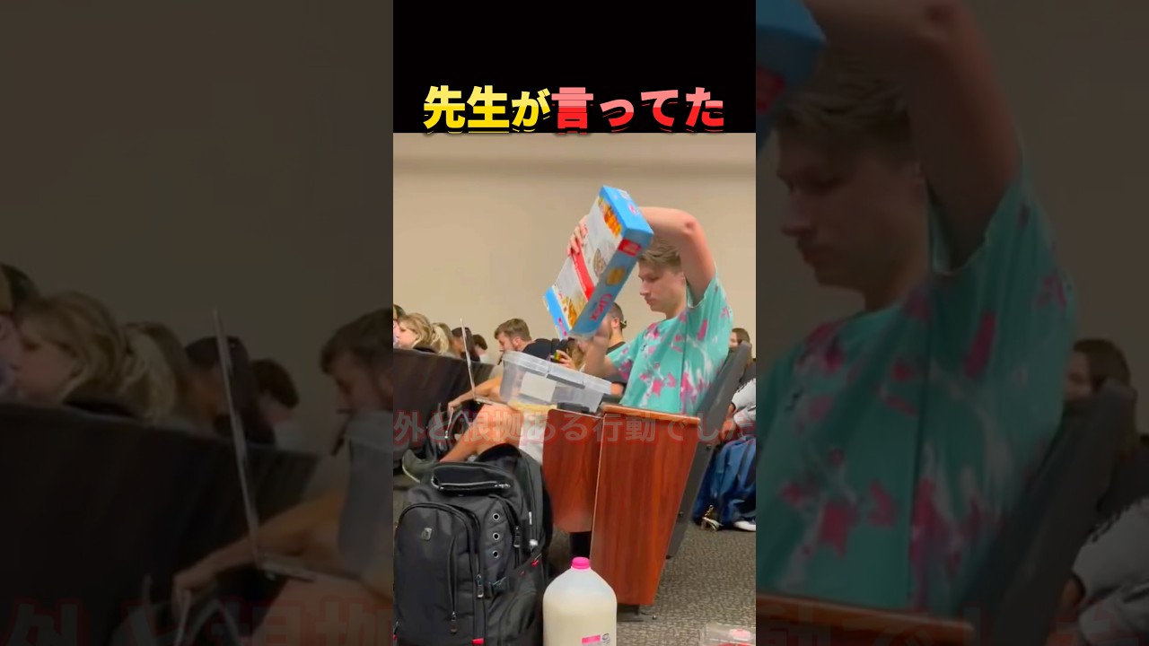 先生の言葉は絶対。