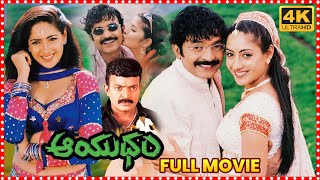 Aayudham Telugu Full Movie | Raja Sekhar | Gurleen Chopra | Sangeetha || Telugu Full Screen