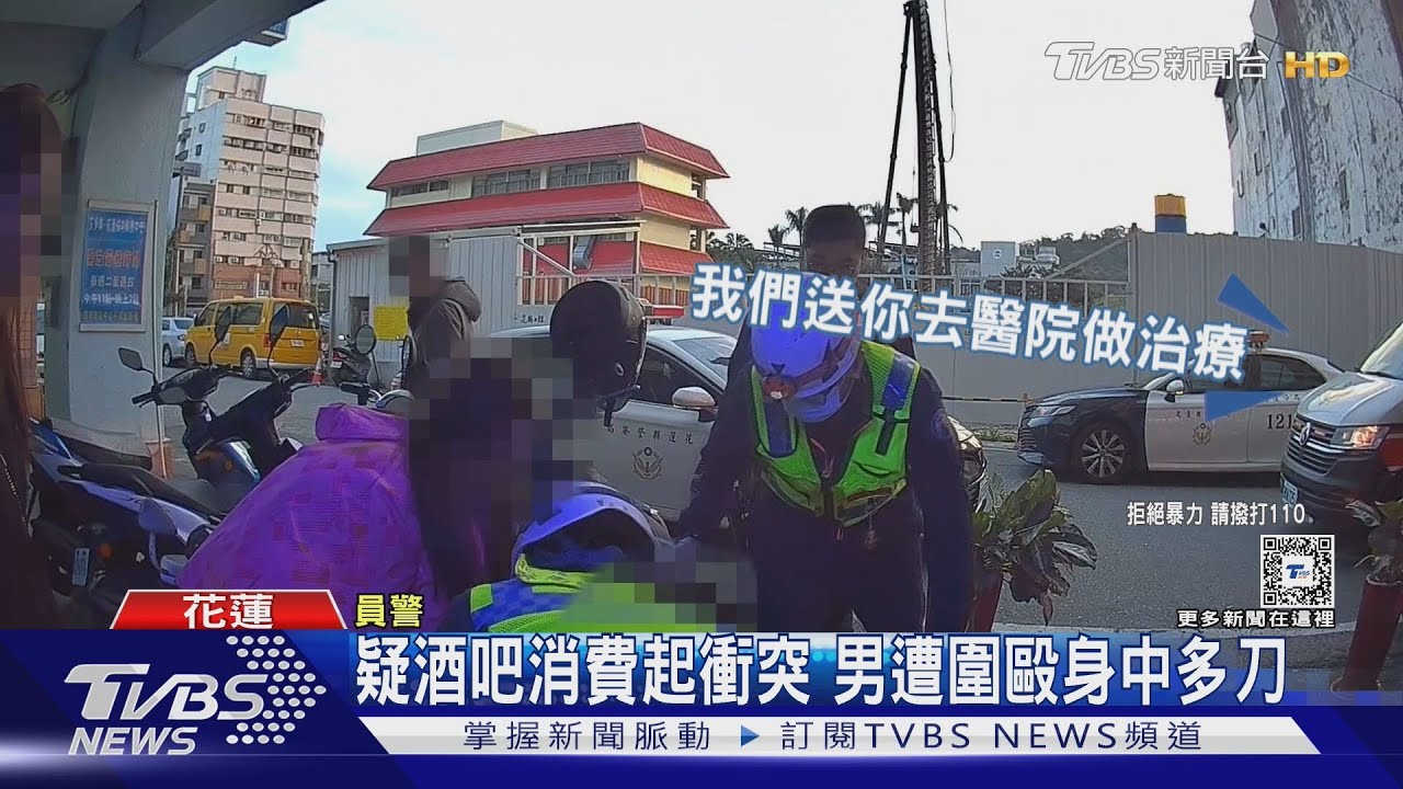 打紅眼！男被刺4刀扔出酒吧　失血過多急送醫