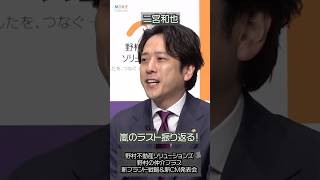 【嵐】二宮和也、嵐のラストを振り返る！#二宮和也 #嵐 #arashi