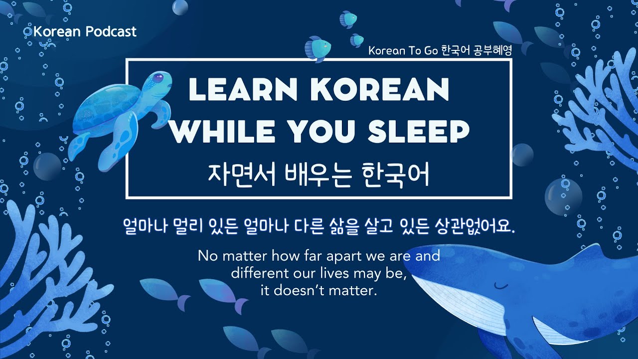 Learn Korean While You Sleep | Korean Listening | Topic: Empathy, Emotional Well-being, & Parenthood