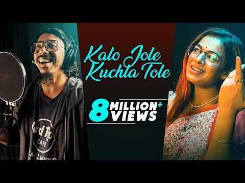 Kalo Jole Kuchla Tole - Iman Chakraborty | কালো জলে কুচলা তলে Full Song | Bangla Folk: Jhumur Gaan
