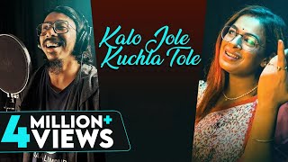 Kalo Jole Kuchla Tole - Iman Chakraborty  কা�