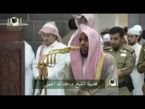 Sheikh Abdullah juhani(fajar namaz 25th jumadil awwal 1439)🕋👌