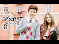 Main Tera Boyfriend Tu Meri Girlfriend - Na Na Na Na (Thai Mix) | J Star