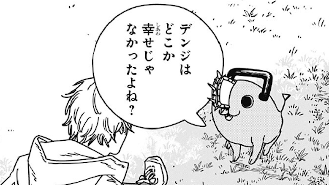 最悪の続編。最低の最終回『チェンソーマン　第二部』