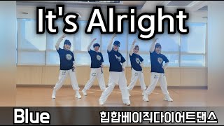 It's Alright - Blue 👍중독성짱!! #썸머린댄스 #힙합베이직 