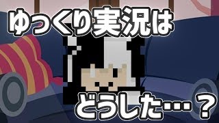 【ゆっくり茶番】おい、編集はどうした。【500mlProject】