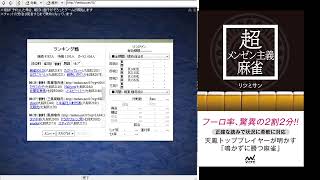 牌譜検討募集