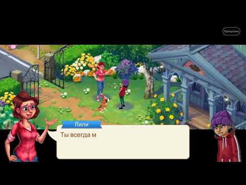 Lily’s Garden 451 level Gameplay Story