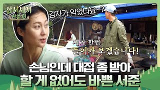 Sub 3 Meals A Day Mountain Village Ep11 1stonkpop