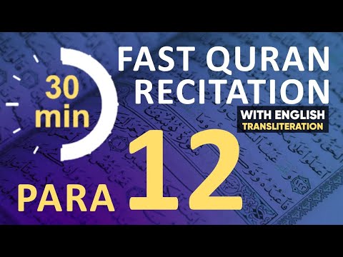 Para 12: Fast & Beautiful Recitation of Quran Tilawat (One Para in 30 Mins.)
