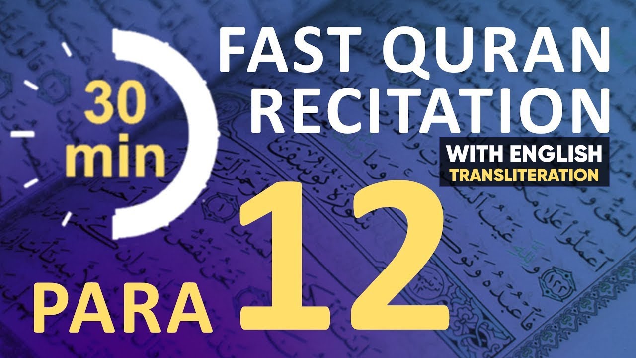 Para 12: Fast & Beautiful Recitation of Quran Tilawat (One Para in 30 Mins.)