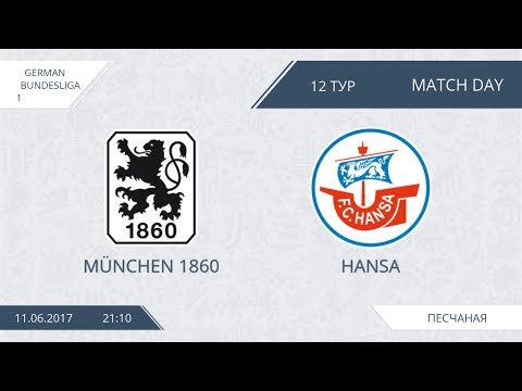 AFL 17.  Germany Bundesliga 1.Hanza -München1860  Day 12 .