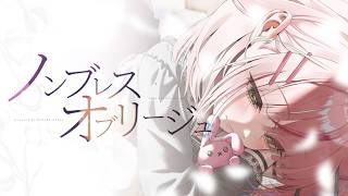 Cover art for 논브레스 오블리주 [ノンブレス・オブリージュ / ピノキオピー ] / 하나코 나나 COVER