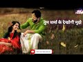 Tum Sharma Ke Dekhogi Mujhe Status Video Song Old Is Gold Status Whatsapp Status 90s Status Song