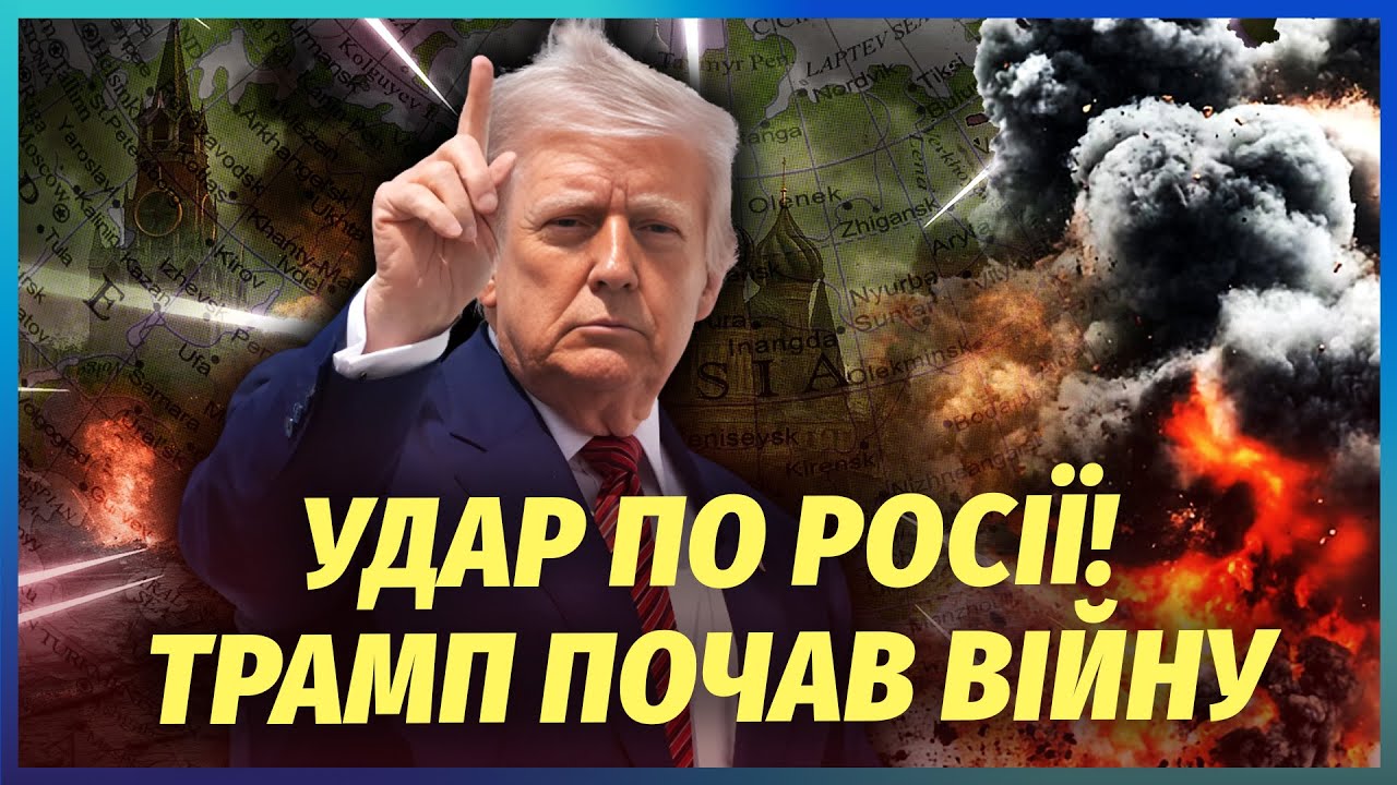 ⚡️У ПУТІНА ІСТЕРИКА! Змова США з елітами СПРАЦЮВАЛА. Нафті РФ КІНЕЦЬ. Це зак?