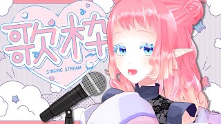 歌いたいところを歌ってまんぞくする【#karaoke 】
