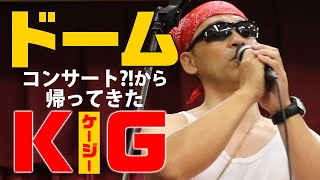 公式野球部　鎌田監督　～武道館を蹴って、駆けつけたKG～