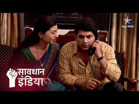 Ek kanjoos pati ki kahani | Savdhaan India Fights Back #savdhanindia