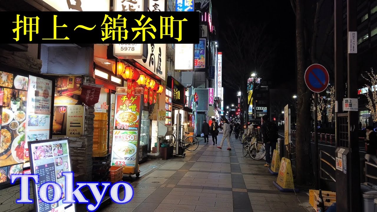 押上～錦糸町　Tokyo Night Walking ✨ Oshiage (Tokyo Skytree Area) ~ Kinshicho　　Japan🎧HQ Binaural　（墨田区）　東京散歩