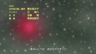 Download lagu Naruto Shippuden ED 16 mp3