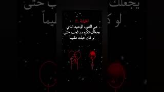 ستكتشف مشاعر الكره تجاه من تحب بعد الخيانة حالات واتس