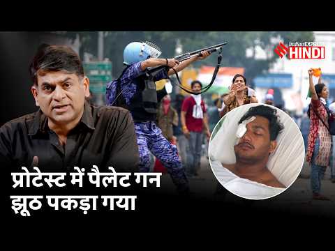 CJP Protest में Pellet Gun चलाने पर किसकी जांच होगी, घायल छात्रों ने क्या बताया? Saurabh Dwivedi