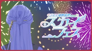 ⋙ Minecraft | #にじ鯖夏祭り2025 ⋮❙⋮ 夏祭り会場観光！ ⋮❙⋮ 弦月藤士郎 / にじさんじ ⋘