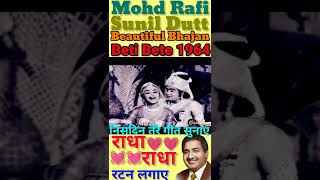 Download lagu Nisdin Tere Geet Sunaye | Beti Beta 1964 |Mohammed Rafi | Sunil Dutt mp3