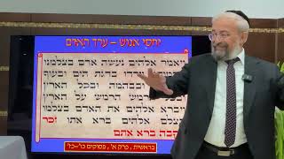 יחסי אנוש-ערך האדם – הרב ינון קלזאן (הרב ינון קלזאן) - התמונה מוצגת ישירות מתוך אתר האינטרנט יוטיוב. זכויות היוצרים בתמונה שייכות ליוצרה. קישור קרדיט למקור התוכן נמצא בתוך דף הסרטון