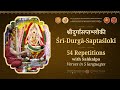 Sri Durga Saptashloki In The Divya Vani Of Sringeri Jagadguru Sri Sannidhanam Navaratri Stora