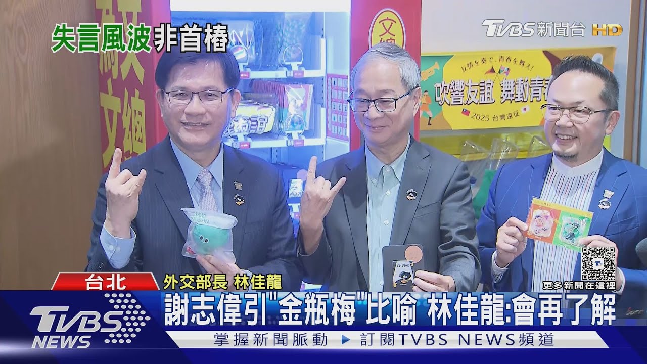 謝志偉「嗆韓」挨轟 林佳龍:我不熟金瓶梅