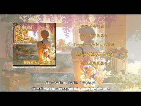 『Vietsub』邹沛沛、ONER岳岳 - Stay Loyal || Giữ Trọn Lòng Tin - Chu Bái Bái & ONER Nhạc Nhạc