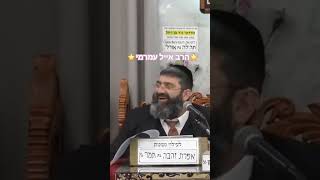 ⭐️הרב אייל עמרמי⭐️ #מוסאיוף #מצווה #שמחה #אמונה (בית הכנסת מוסאיוף - ערוץ חדש) - התמונה מוצגת ישירות מתוך אתר האינטרנט יוטיוב. זכויות היוצרים בתמונה שייכות ליוצרה. קישור קרדיט למקור התוכן נמצא בתוך דף הסרטון