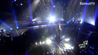 Kdam Eurovision 2013: Moran Mazor - Only For Him מורן מזור - רק בשבילו