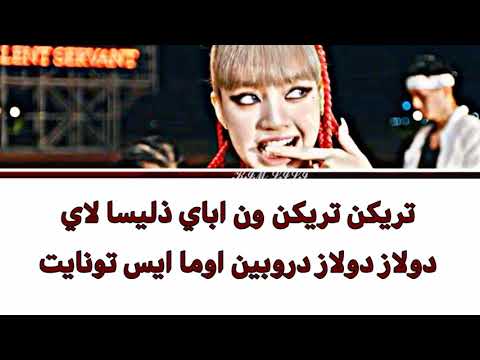 نطق أغنية maney