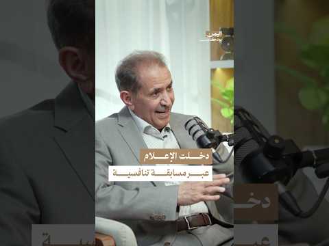 اليمن بودكاست