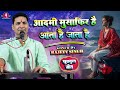Video आदमी मुसाफिर है आता है जाता है Aadmi Musafir H