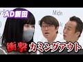  さまぁ〜ずチャンネルのYouTubeサムネイル