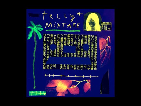 Telly* - Shaolin Dolphin Mixtape