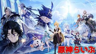 #283【原神】スネージナヤの世界任務 【初見さん歓迎】【Genshin Impact】