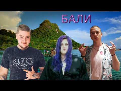 Megsunn x KikyoV ft. FETY x Chefeca - БАЛИ (Official Audio)