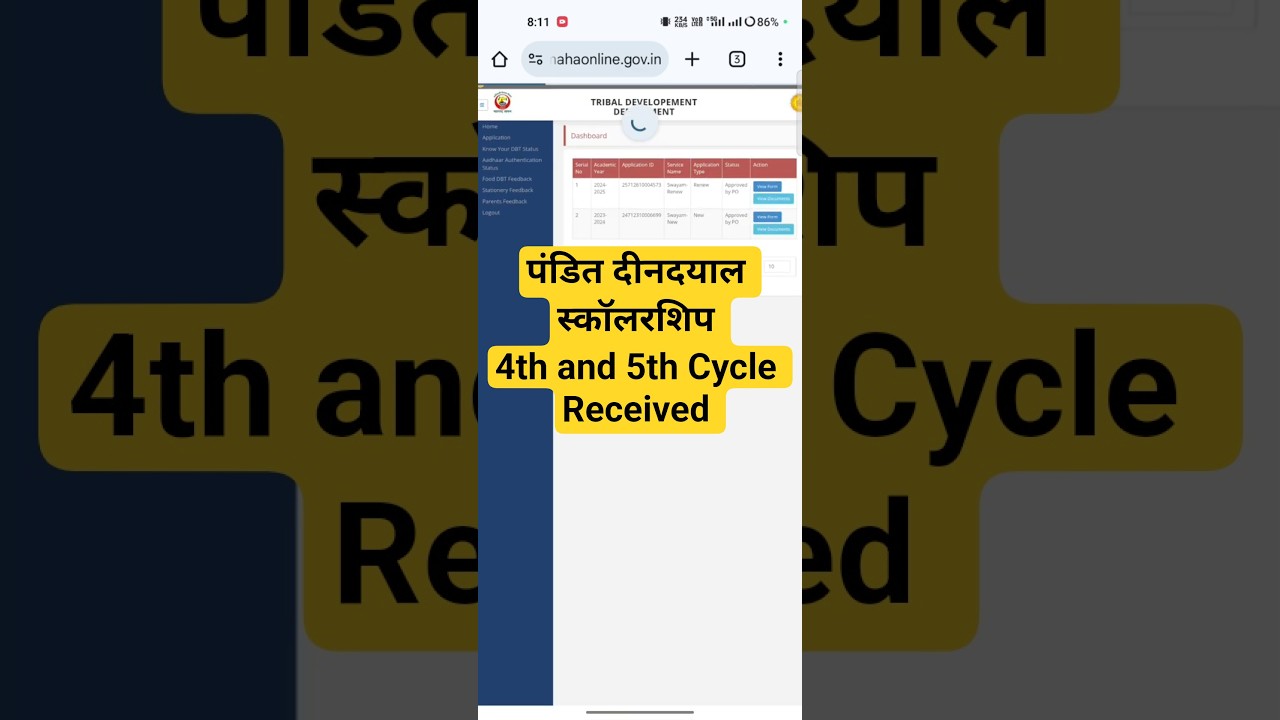 swayam mahaonline scholarship receive 2025 || Short video pandit dindayal scholarship 2025
