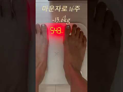 67.9kg → 54.3kg, 마운자로 16주차 리얼 변화 !
