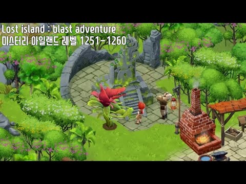 🍍[퍼즐] 미스터리 아일랜드 : 모험의 시작 [Lost island level 1251-1260]